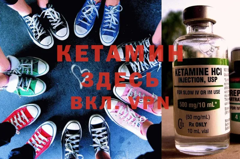 Кетамин ketamine  как найти наркотики  площадка официальный сайт  Артёмовский 