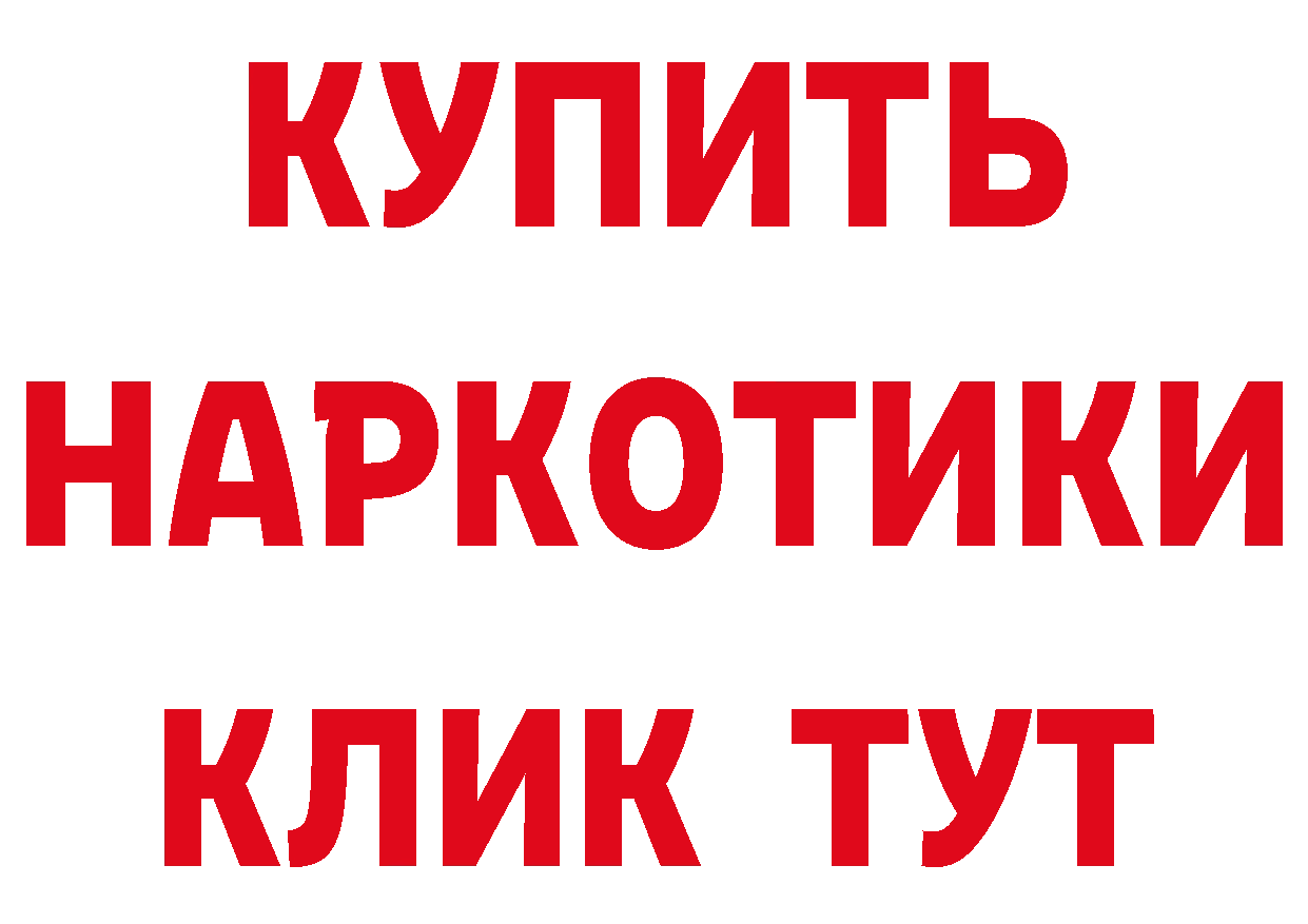 БУТИРАТ жидкий экстази маркетплейс маркетплейс hydra Артёмовский